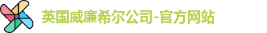 威廉希尔